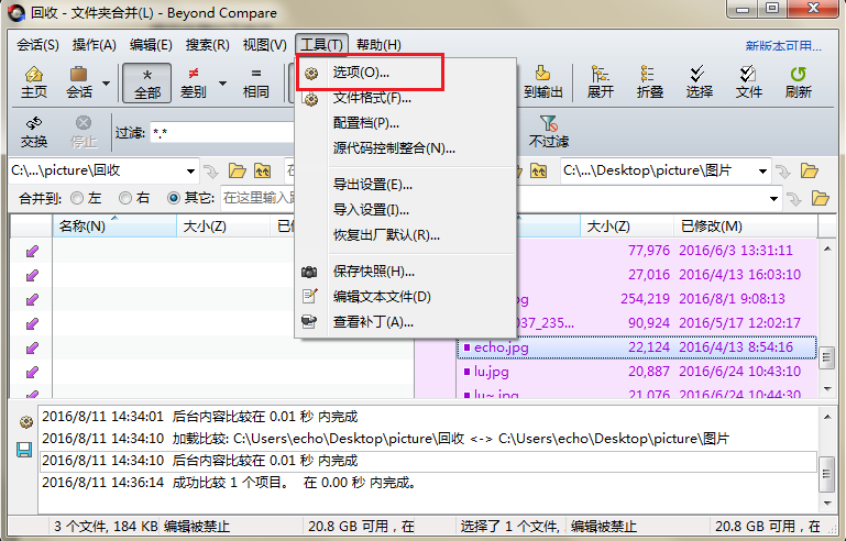 小编教你Beyond Compare中日志面板添加背景颜色的操作步骤 小编教你华为笔记本电脑进入bios设置的方法教学
