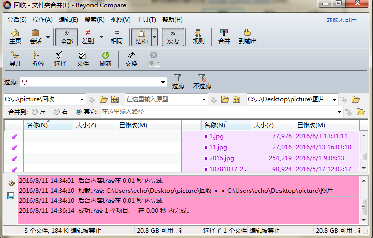 小编教你Beyond Compare中日志面板添加背景颜色的操作步骤 小编教你华为笔记本电脑进入bios设置的方法教学