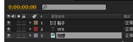 小编教你AE制作剥落字特效的操作步骤