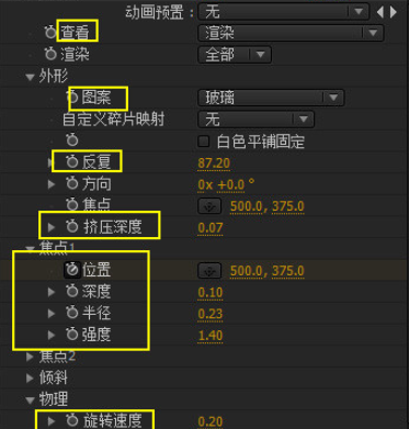 小编教你AE制作剥落字特效的操作步骤