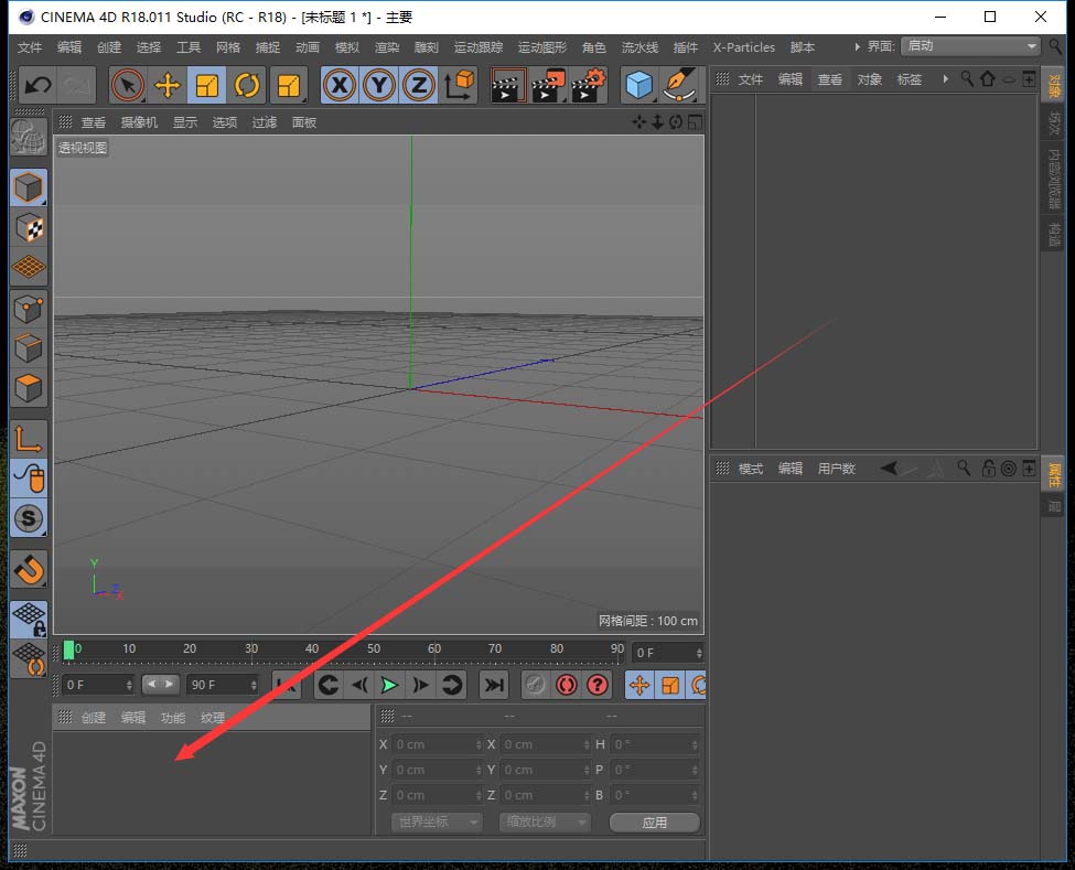 小编教你C4D球体设置烟雾属性的图文方法