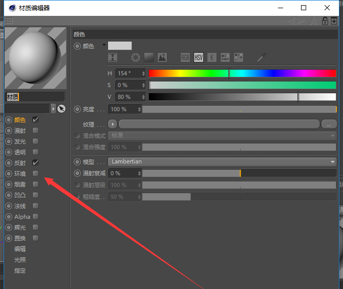 小编教你C4D球体设置烟雾属性的图文方法