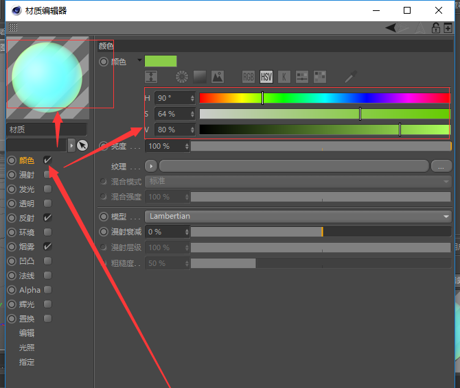 小编教你C4D球体设置烟雾属性的图文方法