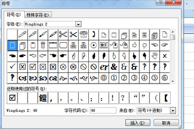 小编教你Excel表格打钩打叉的操作步骤 小编教你win10怎么改成win7