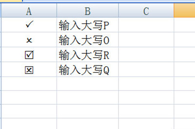 小编教你Excel表格打钩打叉的操作步骤 小编教你win10怎么改成win7