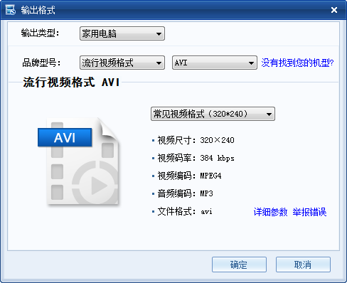小编教你暴风转码设置转换完成后自动关机的详细方法