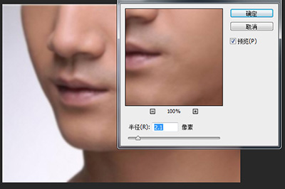 小编教你Photoshop使用高斯模糊滤镜磨皮的操作方法 小编教你g502鼠标宏怎么设置