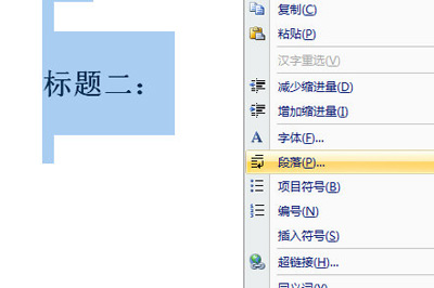 小编教你word去掉标题前黑点的图文教程 小编教你华为笔记本电脑进入bios设置的方法教学