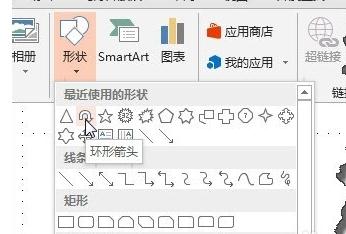 小编教你ppt2013制作循环箭头的详细方法 小编教你怎么选:羽毛球拍3U和4U的区别