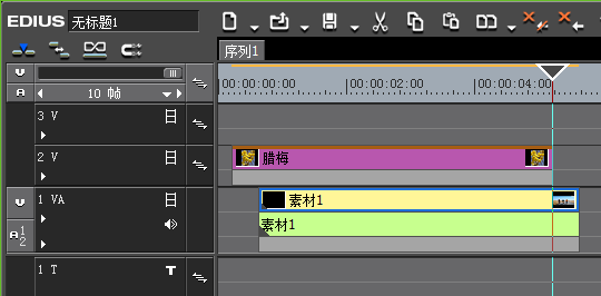 edius素材小范围精确移动的操作过程截图