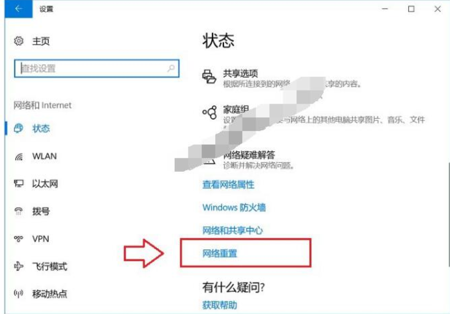 小编教你WIN10重置网络的操作方法 小编教你怎么选:羽毛球拍3U和4U的区别
