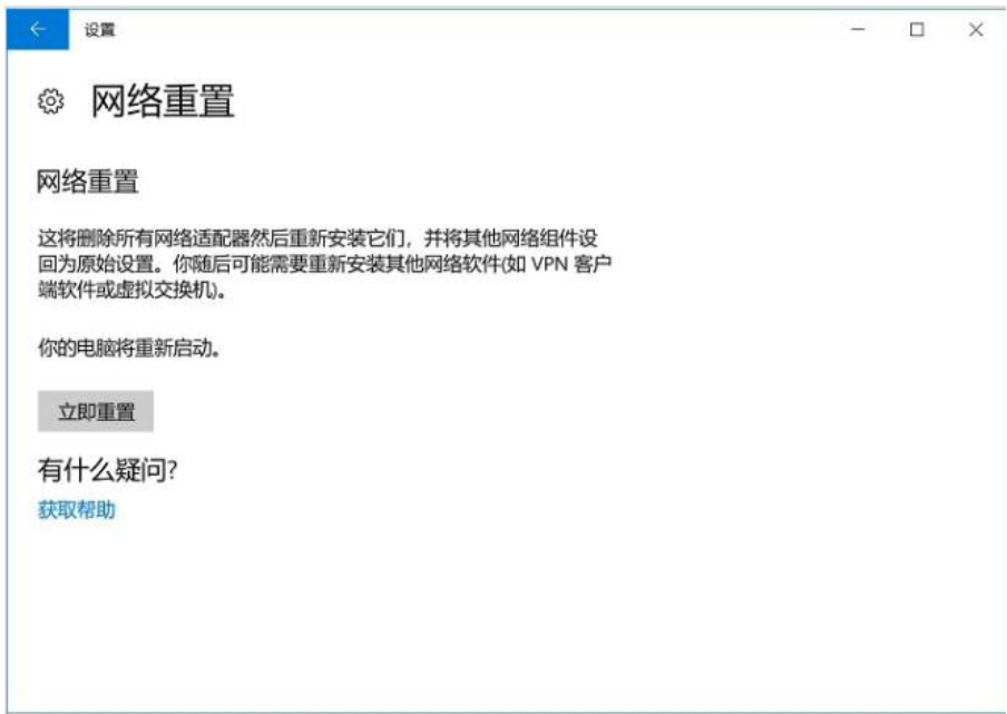 小编教你WIN10重置网络的操作方法 小编教你怎么选:羽毛球拍3U和4U的区别