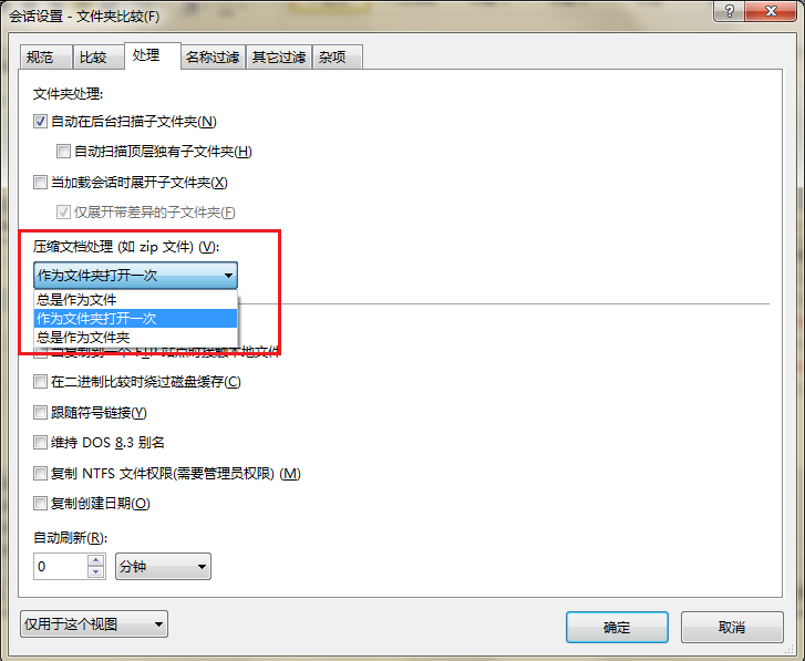 小编教你Beyond Compare设置压缩文档比较方式的简单操作方法 小编教你g502鼠标宏怎么设置
