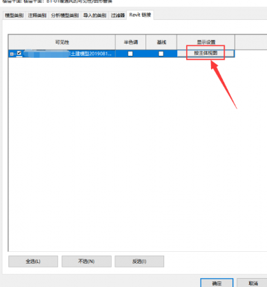 小编教你Revit隐藏链接的Revit文件中轴网的操作方法 小编教你如何修复蓝屏问题