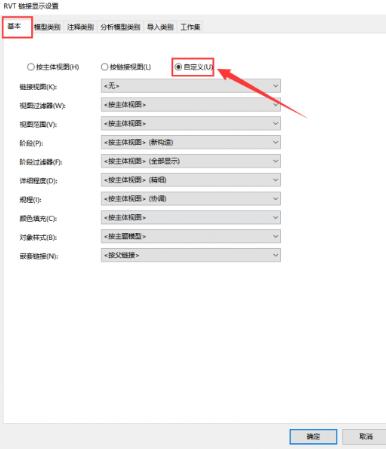 小编教你Revit隐藏链接的Revit文件中轴网的操作方法 小编教你如何修复蓝屏问题