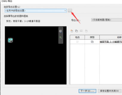 小编教你Revit出图图层设置的详细步骤 小编教你华为笔记本电脑进入bios设置的方法教学