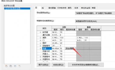 小编教你Revit出图图层设置的详细步骤 小编教你华为笔记本电脑进入bios设置的方法教学