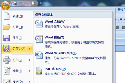 小编教你word图片进行导出的操作过程 小编教你如何修复蓝屏问题