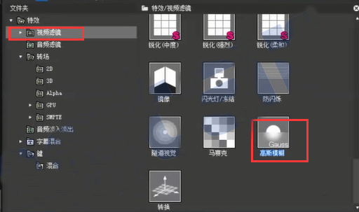 edius实现焦点移动的操作方法截图