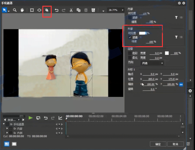 edius实现焦点移动的操作方法截图