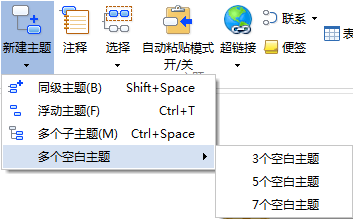 小编教你MindMapper创建多个空白主题的图文方法 小编教你免费永久激活win10