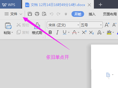 小编教你wps2019文件加属性摘要的图文方法 小编教你笔记本csgo掉帧严重解决方法