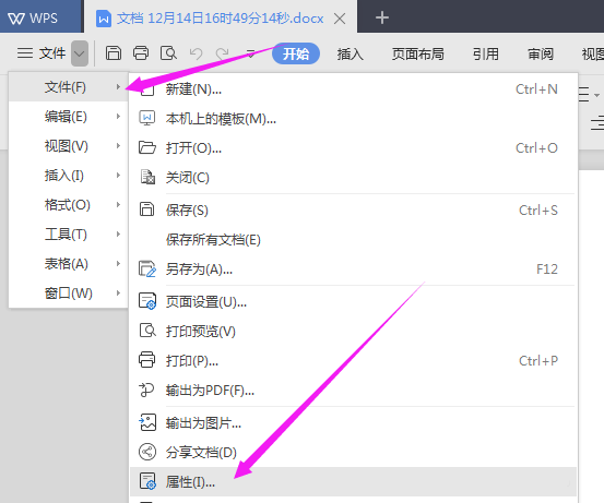 小编教你wps2019文件加属性摘要的图文方法 小编教你笔记本csgo掉帧严重解决方法