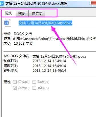 小编教你wps2019文件加属性摘要的图文方法 小编教你笔记本csgo掉帧严重解决方法