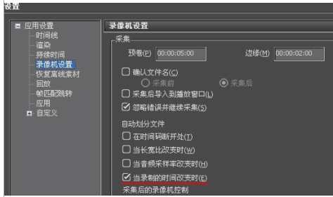 小编教你edius巧用磁带拍摄时间的操作方法 小编教你如何修复蓝屏问题