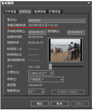 小编教你edius巧用磁带拍摄时间的操作方法 小编教你如何修复蓝屏问题