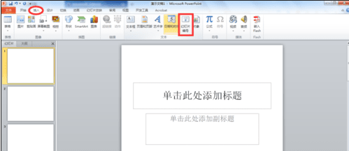 小编教你ppt2013添加页并设置页码的操作教程 小编教你oppo手机来电闪光灯怎么设置