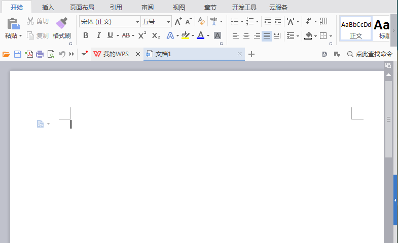 小编教你wps制作棱台的详细方法