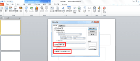 小编教你ppt2013添加页并设置页码的操作教程 小编教你oppo手机来电闪光灯怎么设置