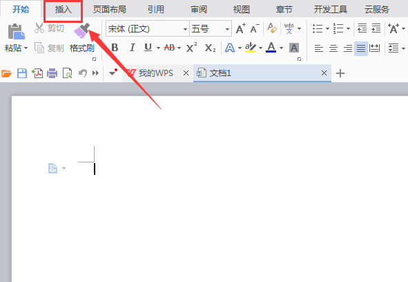 小编教你wps制作棱台的详细方法