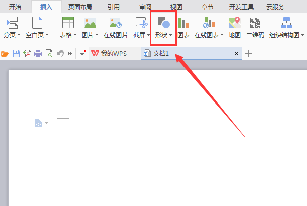 小编教你wps制作棱台的详细方法
