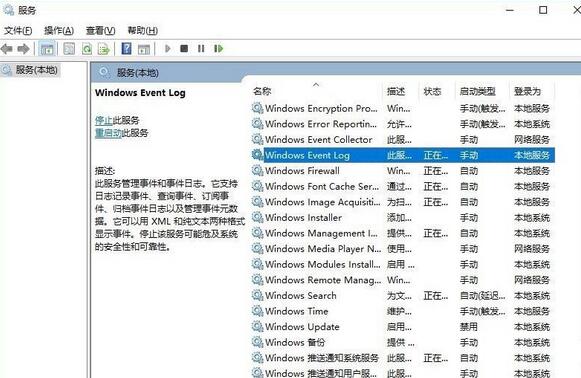 小编教你WIN10出现事件查看器自动跳出的处理方法 小编教你win11怎么更改管理员账户名称