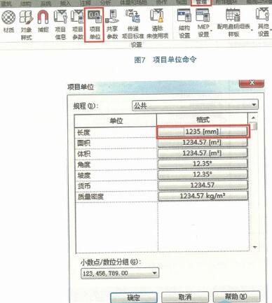 小编教你Revit修改项目的单位的操作方法 小编教你g502鼠标宏怎么设置