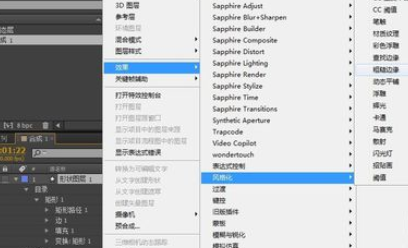 小编教你AE制作闪烁射线的详细方法