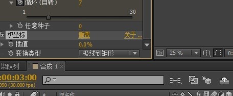 小编教你AE制作闪烁射线的详细方法