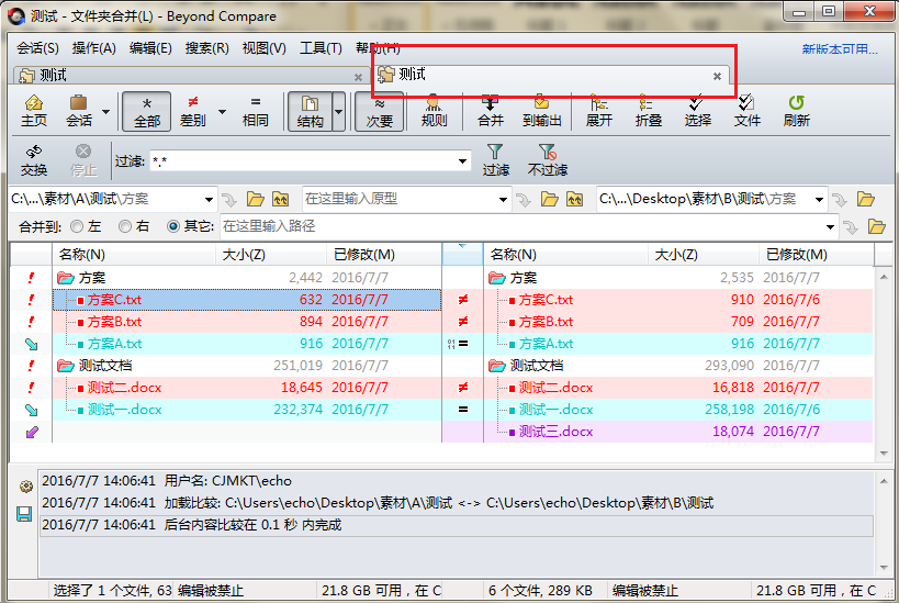 小编教你Beyond Compare快速处理文件夹的操作方法 小编教你主板上有个红灯一直亮怎么办
