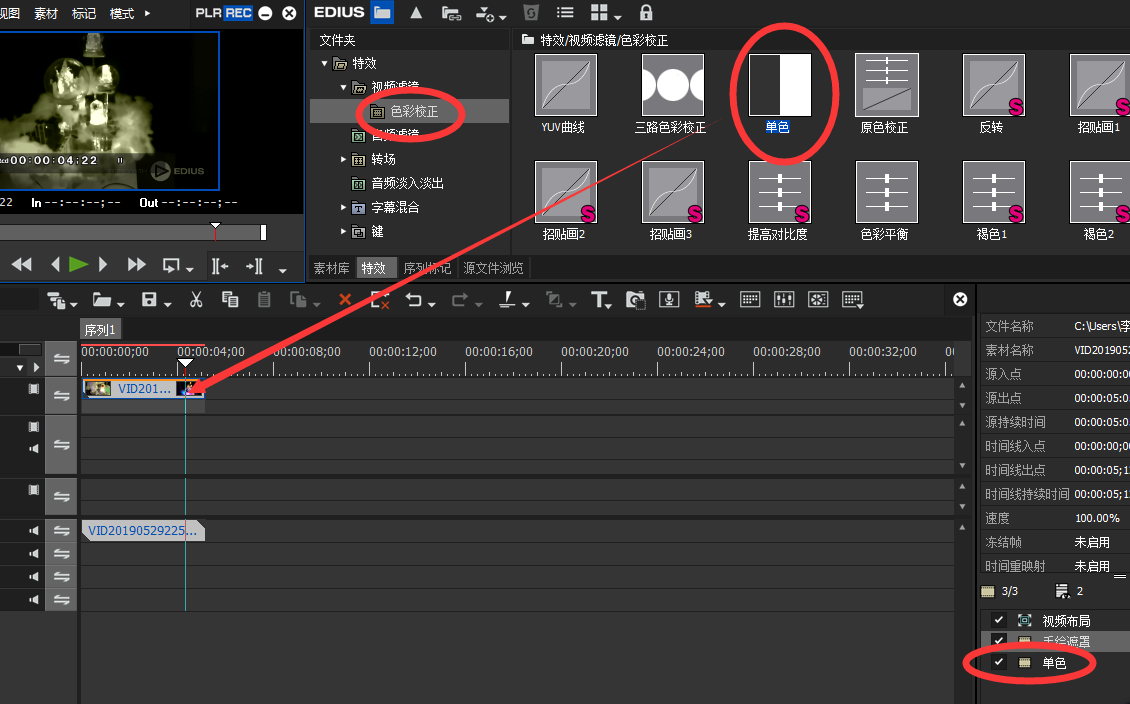 小编教你edius制作视频回想效果的操作方法 小编教你华为笔记本电脑进入bios设置的方法教学