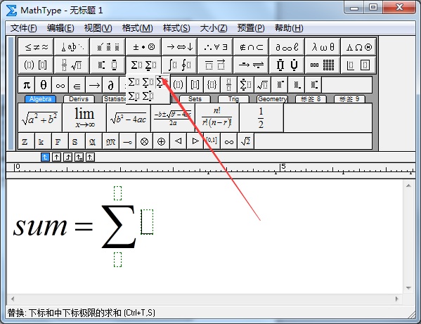小编教你MathType编辑求和公式的操作方法 小编教你笔记本csgo掉帧严重解决方法