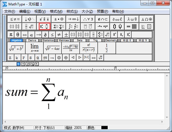 小编教你MathType编辑求和公式的操作方法 小编教你笔记本csgo掉帧严重解决方法