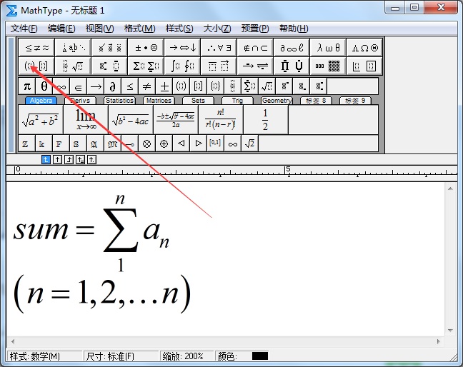 小编教你MathType编辑求和公式的操作方法 小编教你笔记本csgo掉帧严重解决方法
