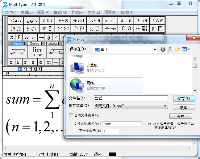 小编教你MathType编辑求和公式的操作方法 小编教你笔记本csgo掉帧严重解决方法