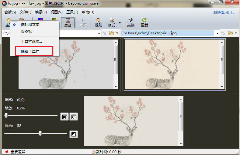 小编教你Beyond Compare比较会话隐藏工具栏的方法 小编教你win10怎么改成win7