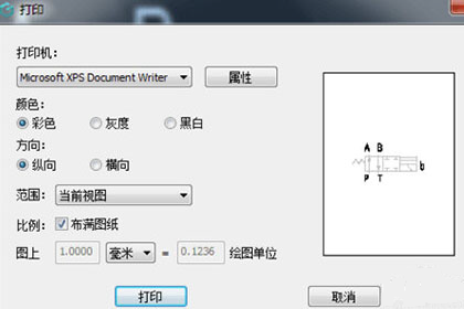 小编教你浩辰cad看图王打印图纸的操作步骤