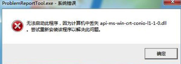 小编教你腾讯企点安装或使用PC客户端过程中出现丢失dll文件提示时的处理方法