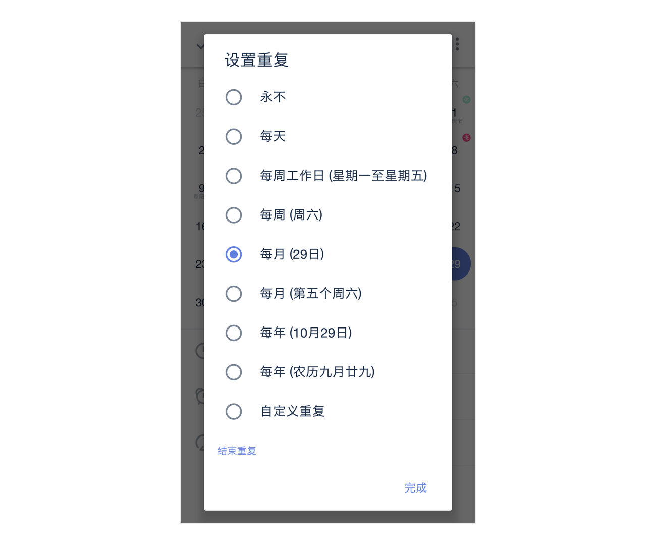 小编教你滴答清单设置重复任务的详细方法
