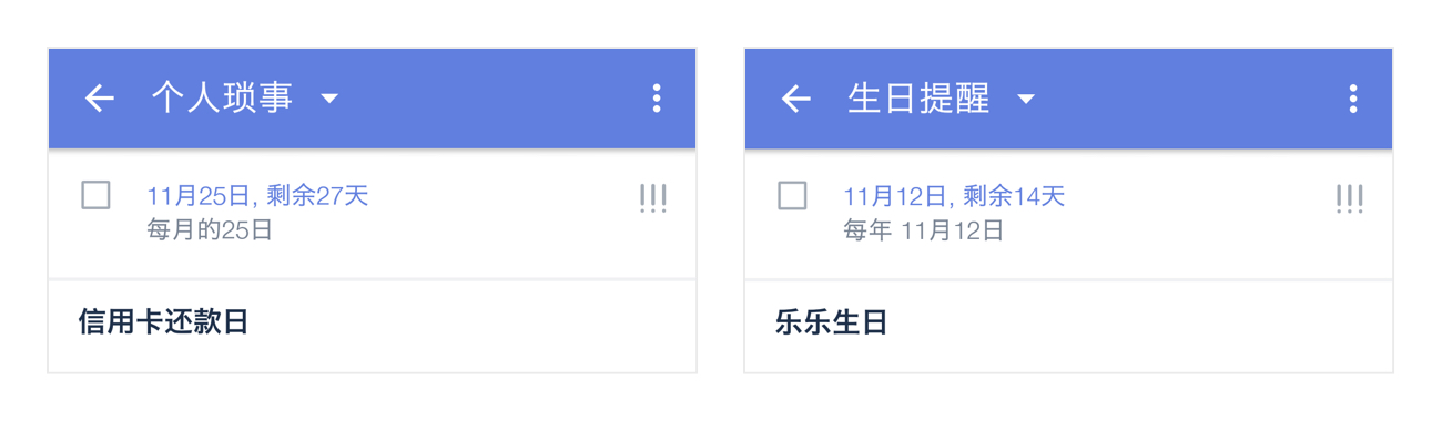 小编教你滴答清单设置重复任务的详细方法
